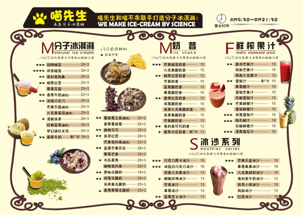 飲品菜單