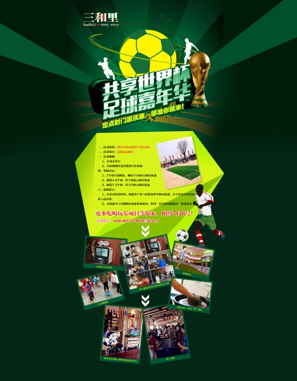 活動(dòng)專題