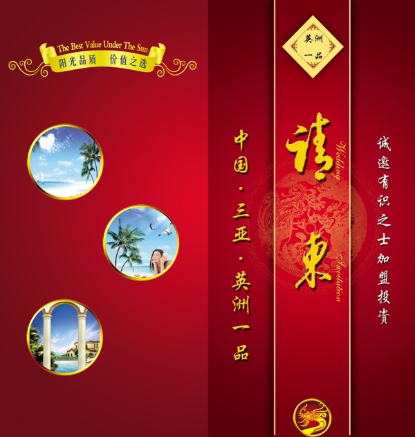 請(qǐng)柬