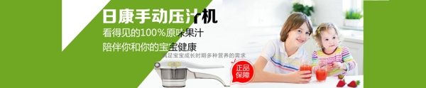 壓汁機(jī)