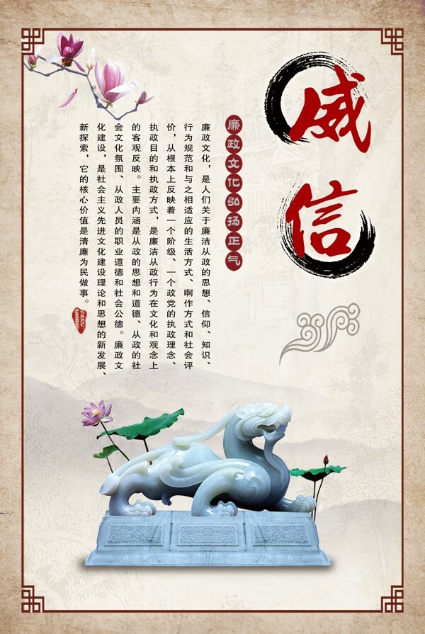威信
