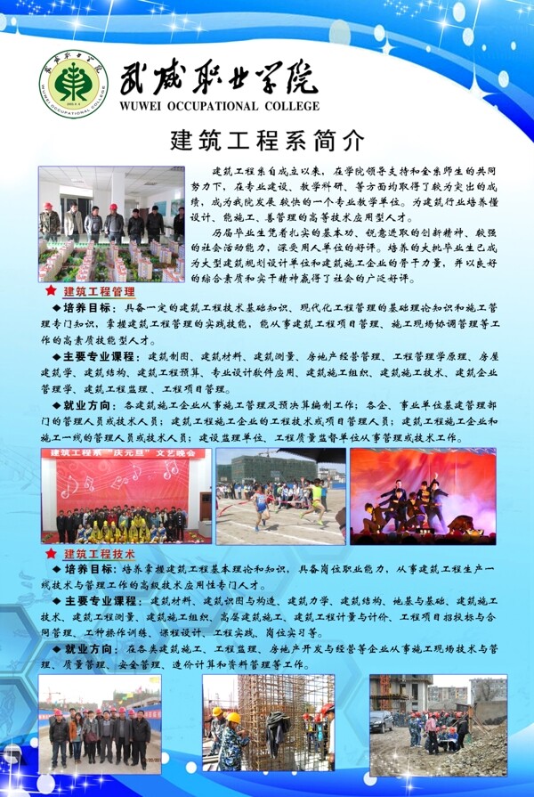 學院展板圖片