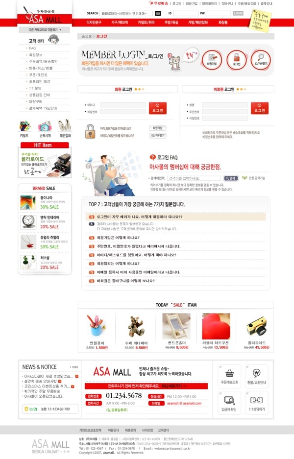 禮物店網(wǎng)頁psd模板