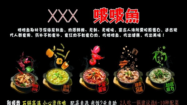 啵啵鱼