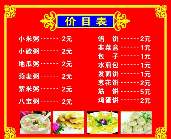 飯店價目表圖片