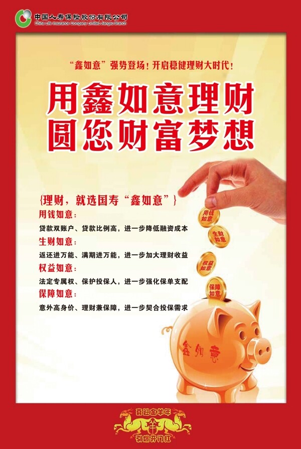 理財