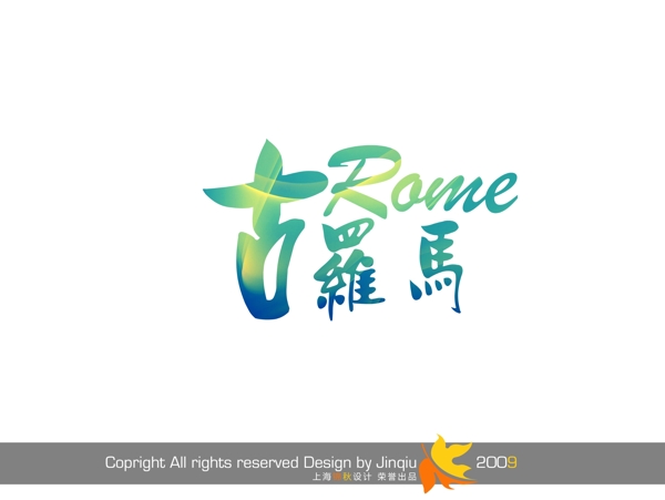 羅馬時(shí)代