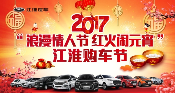購車節(jié)