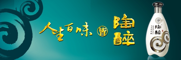 舍得陶醉圖片