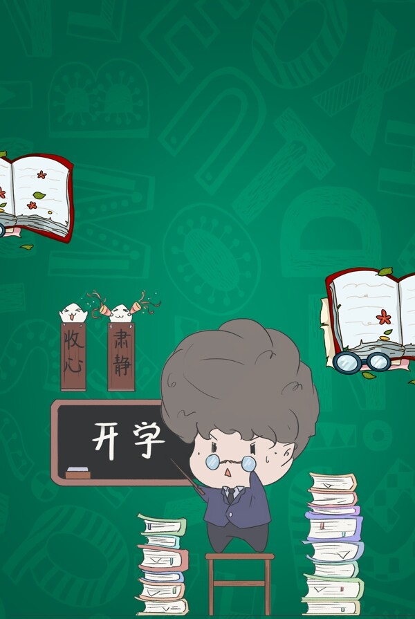 教育綠色簡約風(fēng)海報banner背景