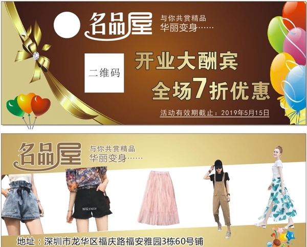 代金券
