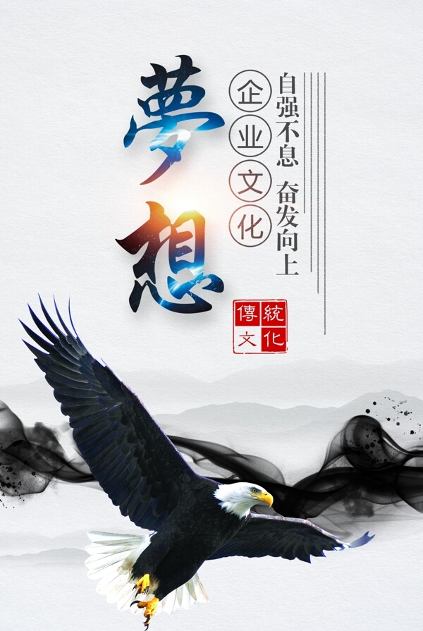 企業(yè)文化