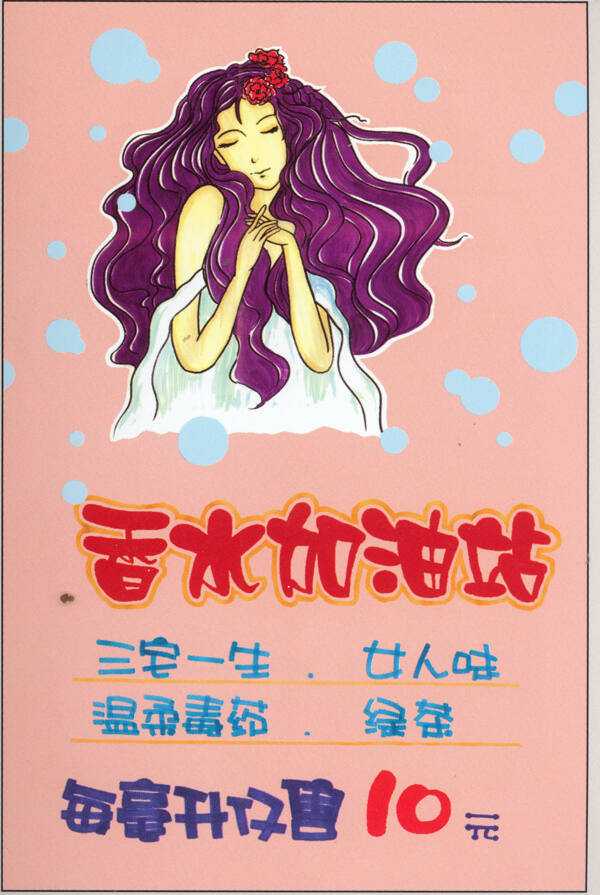 美容美發(fā)POP海報(bào)平面設(shè)計(jì)0029