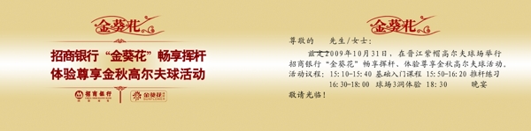 邀请函图片