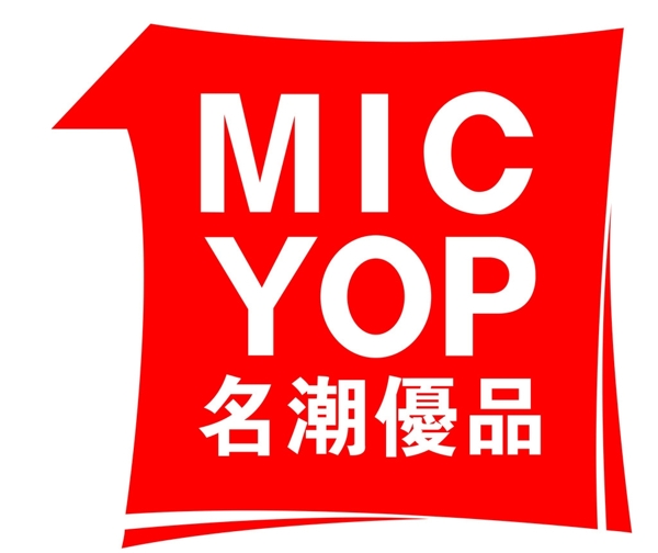 名潮優(yōu)品