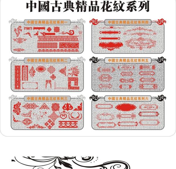 古典花紋圖片