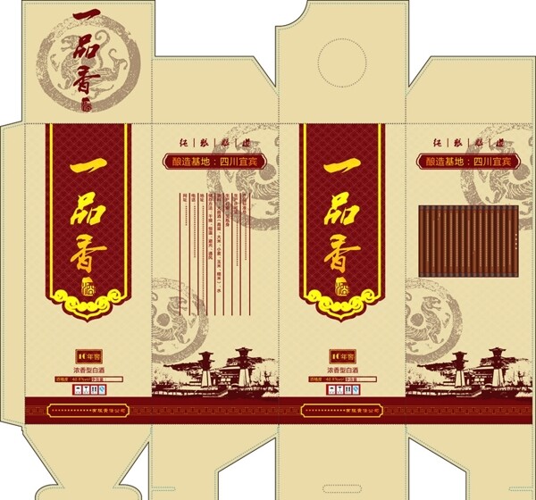 白酒包裝盒刀模圖片