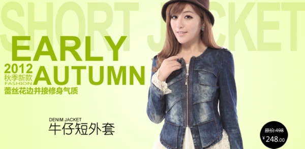 淘寶女裝促銷海報(bào)