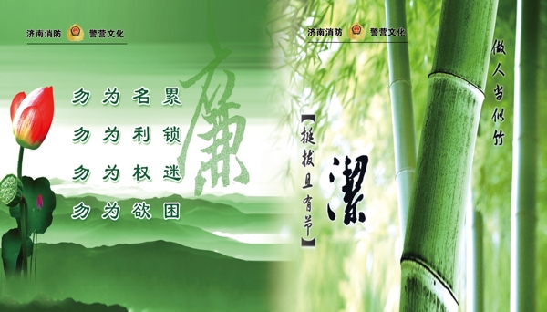 廉政文化圖片