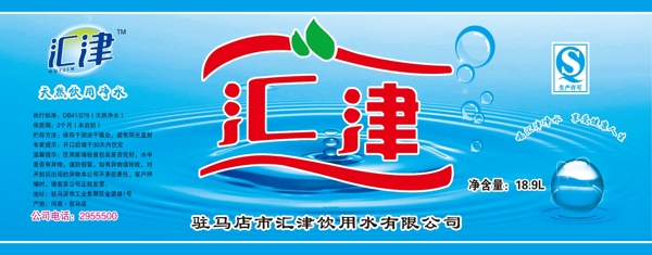水標(biāo)