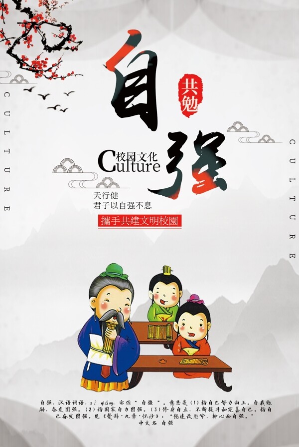 中國風(fēng)傳統(tǒng)文化