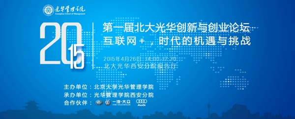 蓝色科技北京海报PSD文件互联网