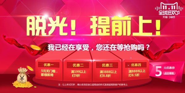 海報(bào)紅色雙11