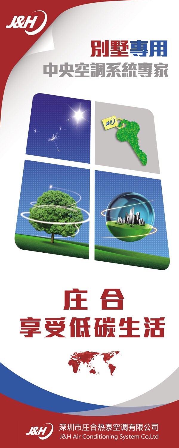 莊合