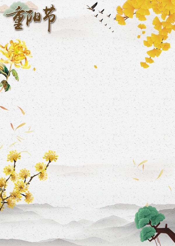 重陽(yáng)節(jié)大雁銀杏菊花