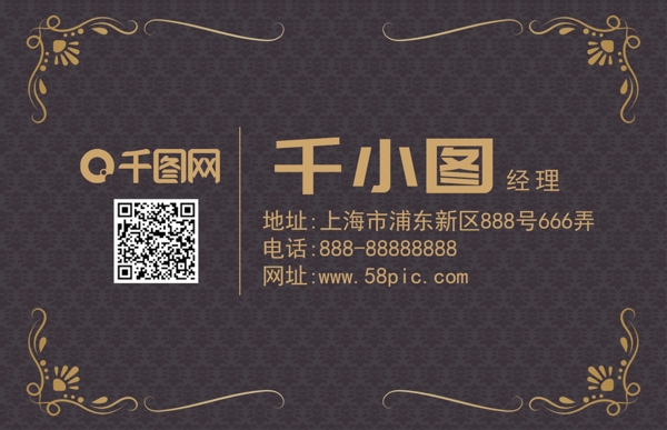 棕色花紋高檔簡(jiǎn)約大氣商務(wù)名片