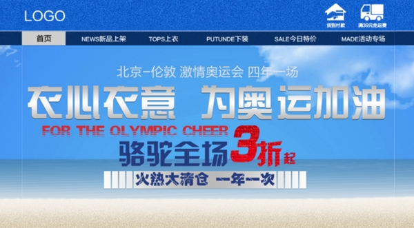 淘寶促銷海報