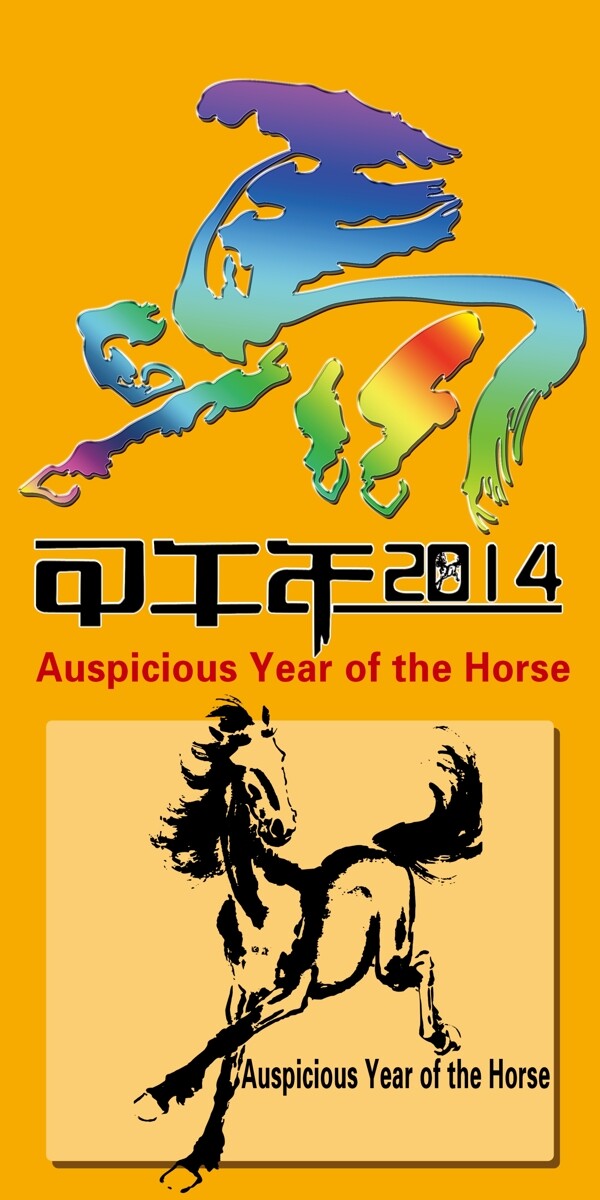 馬年圖片