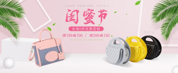 時尚箱包淘寶海報