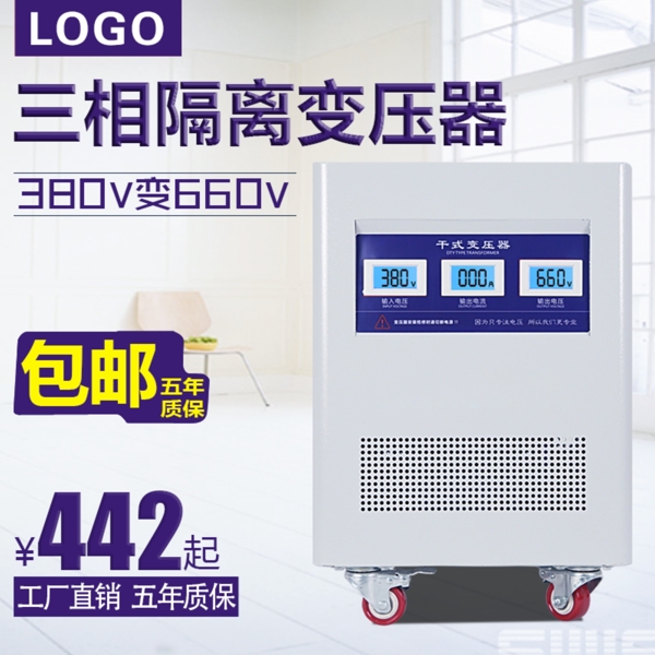 電氣電器主圖直通車