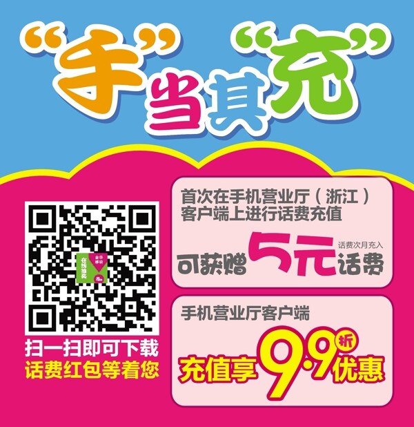 手當(dāng)其充貼紙