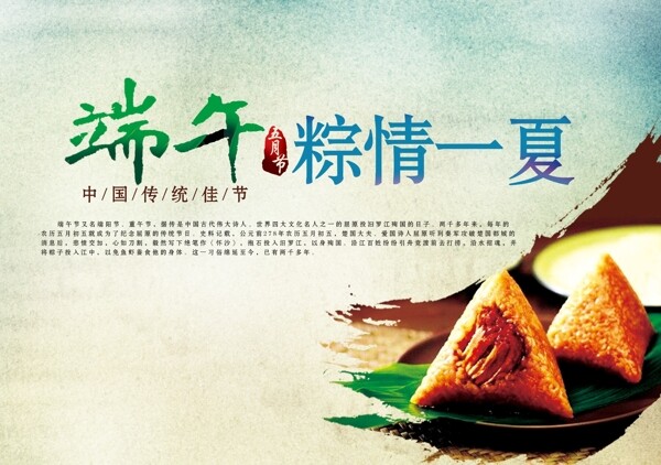 端午圖片