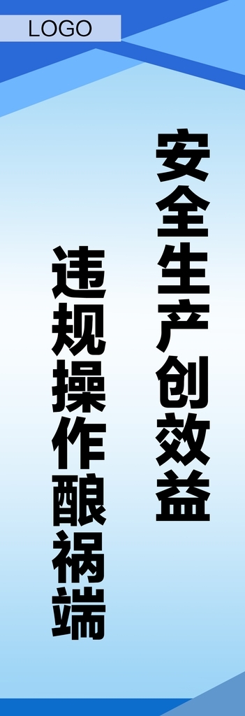 安全提示