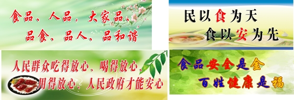 餐廳標(biāo)語(yǔ)圖片