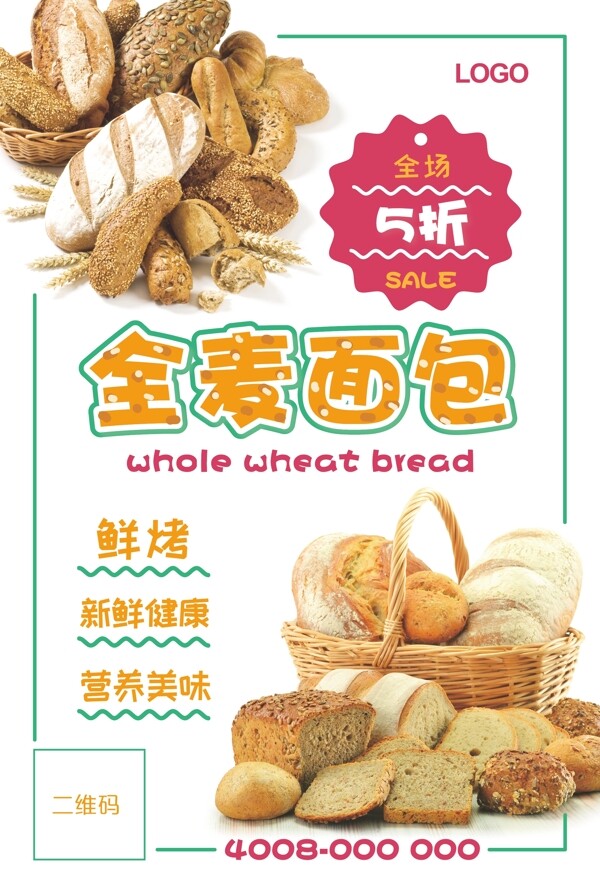 面包海報(bào)