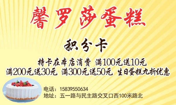 蛋糕名片卡圖片