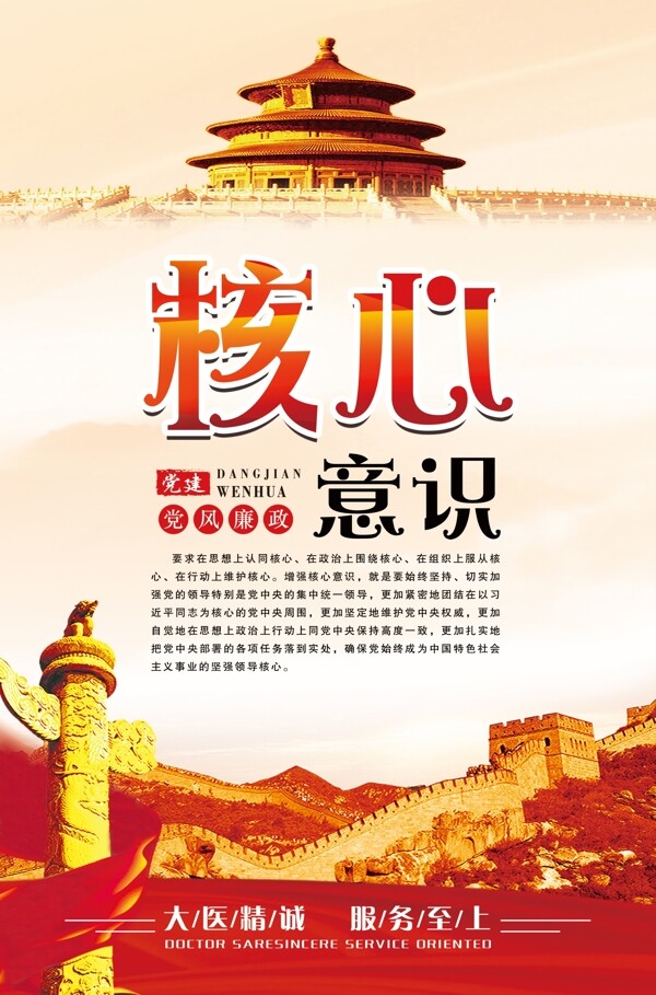 黨建核心