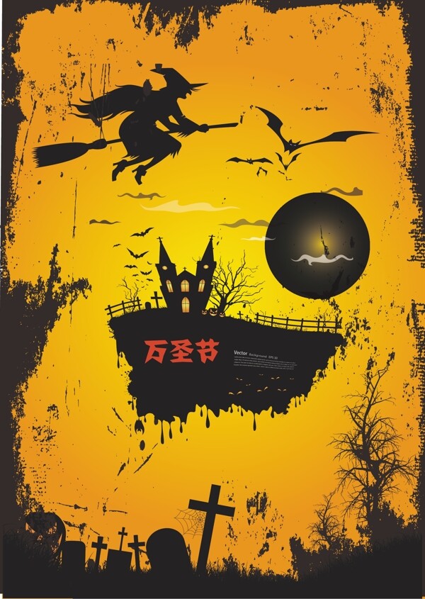 萬圣節(jié)海報