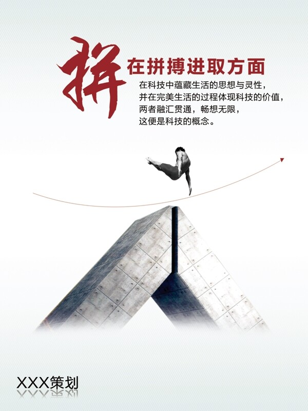 企業(yè)文化