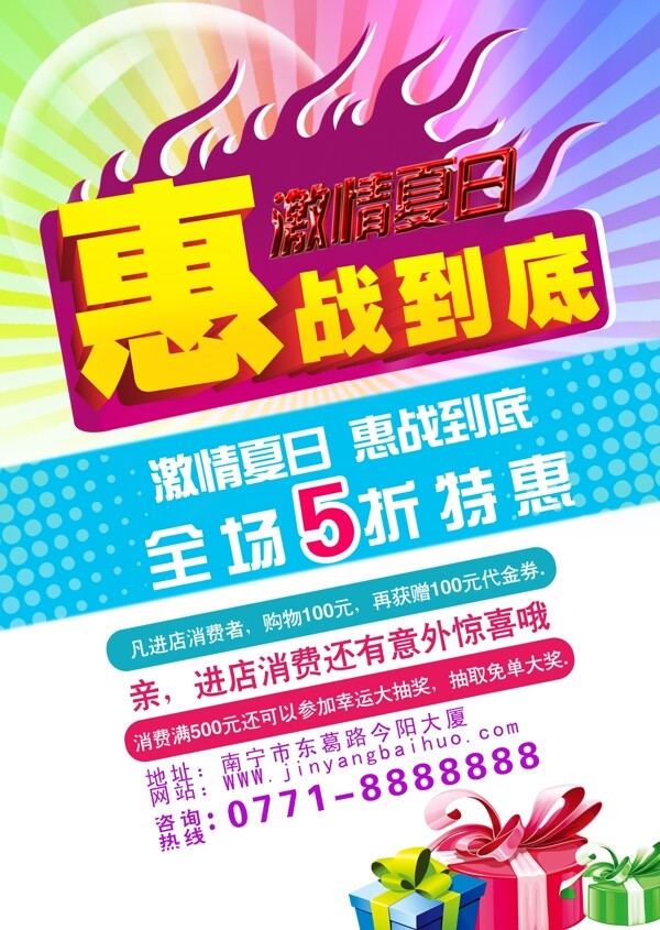 夏日?qǐng)D片