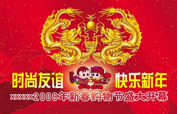 购物节海报