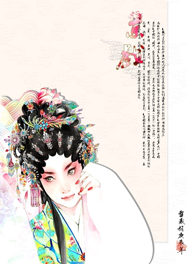 中国文化海报图片