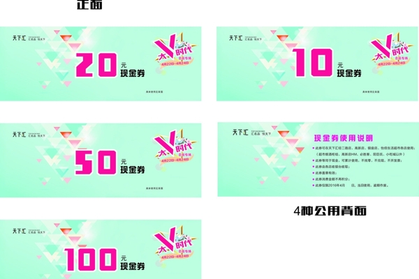 現金券