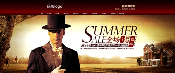 淘寶男裝首頁促銷海報
