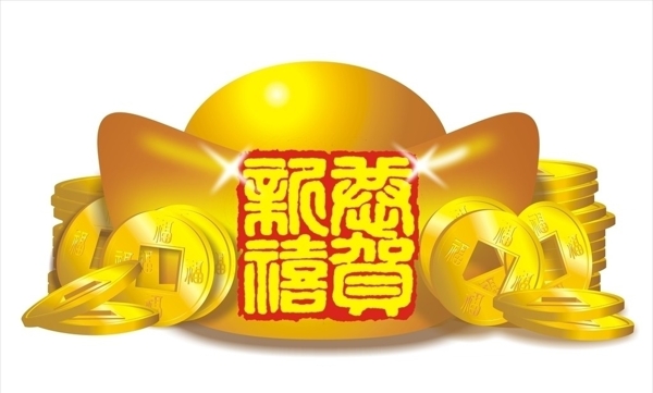 元寶