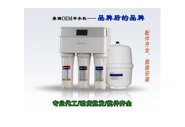 凈水機淘寶主圖